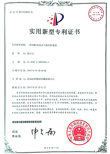 專(zhuān)利證書(shū)